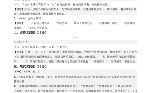 语文（辽宁卷）（参考答案及评分标准）_初中全科电子版试卷练习试题_语文_赠送：2024中考模拟题_二模_语文（辽宁卷）-：2024年中考第二次模拟考试