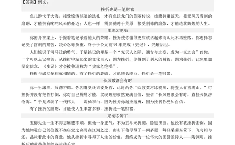 语文（辽宁卷）（参考答案及评分标准）_初中全科电子版试卷练习试题_语文_赠送：2024中考模拟题_二模_语文（辽宁卷）-：2024年中考第二次模拟考试