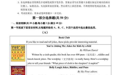 英语（辽宁统考专用）（考试版A4）_初中全科电子版试卷练习试题_英语_2024中考模拟题英语(1)_二模_英语（辽宁统考专用）-：2024年中考第二次模拟考试