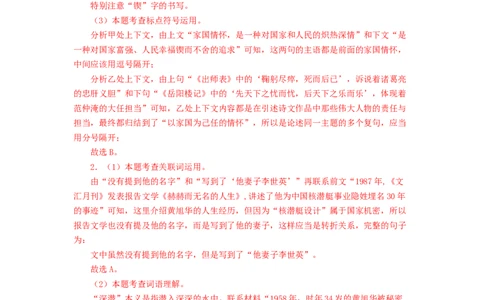 语文02卷（北京专用）-（全解全析）_初中全科电子版试卷练习试题_语文_7下初中部编版语文练习、试卷_部编语文七年级下期末试卷（039份）_地区版-29份