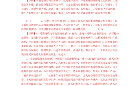 语文02卷（北京专用）-（全解全析）_初中全科电子版试卷练习试题_语文_7下初中部编版语文练习、试卷_部编语文七年级下期末试卷（039份）_地区版-29份