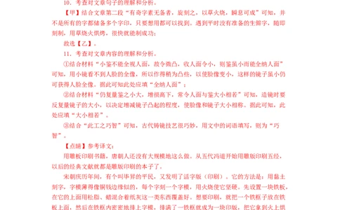语文02卷（北京专用）-（全解全析）_初中全科电子版试卷练习试题_语文_7下初中部编版语文练习、试卷_部编语文七年级下期末试卷（039份）_地区版-29份