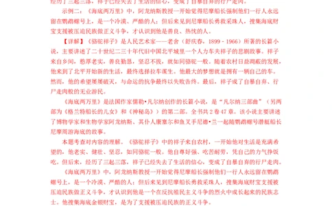语文02卷（北京专用）-（全解全析）_初中全科电子版试卷练习试题_语文_7下初中部编版语文练习、试卷_部编语文七年级下期末试卷（039份）_地区版-29份