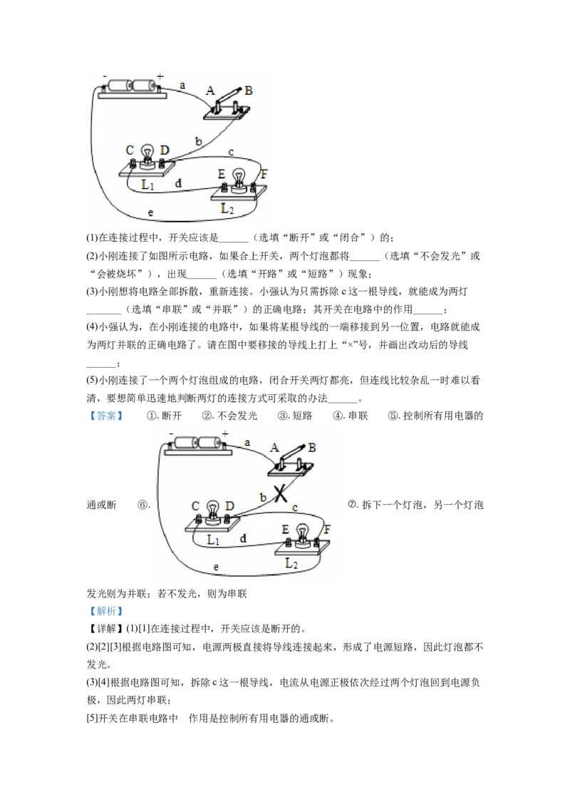 精品解析：江西省高安市吴有训实验学校九年级10月月考物理试题（解析版）_初中全科电子版试卷练习试题_物理_9年级上下册物理试题_人教版物理九年级全一册月考试卷（011份）