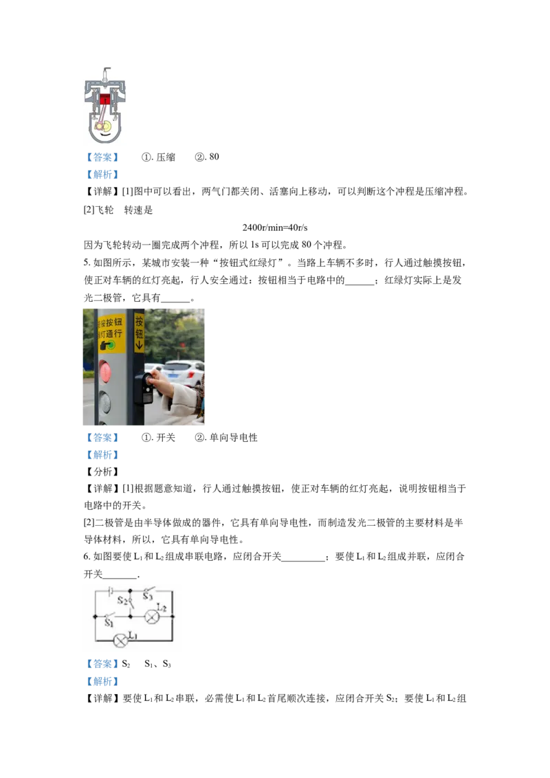 精品解析：江西省高安市吴有训实验学校九年级10月月考物理试题（解析版）_初中全科电子版试卷练习试题_物理_9年级上下册物理试题_人教版物理九年级全一册月考试卷（011份）