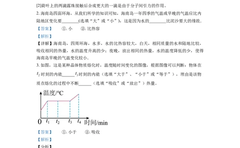 精品解析：江西省高安市吴有训实验学校九年级10月月考物理试题（解析版）_初中全科电子版试卷练习试题_物理_9年级上下册物理试题_人教版物理九年级全一册月考试卷（011份）