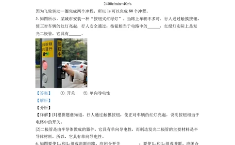 精品解析：江西省高安市吴有训实验学校九年级10月月考物理试题（解析版）_初中全科电子版试卷练习试题_物理_9年级上下册物理试题_人教版物理九年级全一册月考试卷（011份）