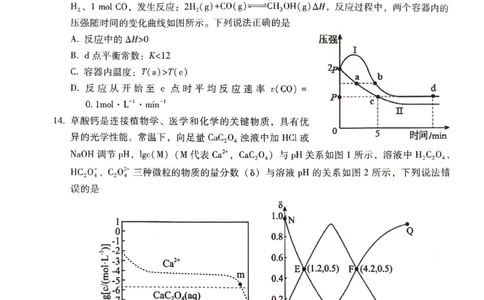 2026届高中毕业班3月适应性测试化学_2024-2026高三（6-6月题库）_2026年03月高三试卷_260330广西（梧州、玉林、贵港、钦州、百色等市）2026届高中毕业班3月适应性测试（全科）