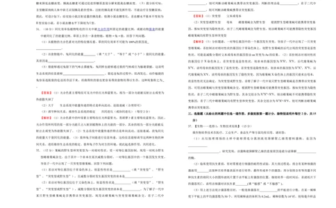 原创2021届高三第三次模拟考试卷生物（二）教师版_通用版（老高考）复习资料_2023年复习资料_专项复习_2023《微专题&middot;小练习》&middot;生物_模拟题_2021三模试卷