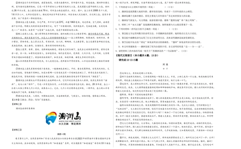 语文（广西卷）（考试版A3）_初中全科电子版试卷练习试题_语文_赠送：2024中考模拟题_三模（40套）_语文（广西卷）