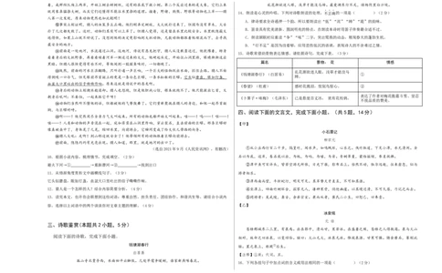 语文（广西卷）（考试版A3）_初中全科电子版试卷练习试题_语文_赠送：2024中考模拟题_三模（40套）_语文（广西卷）