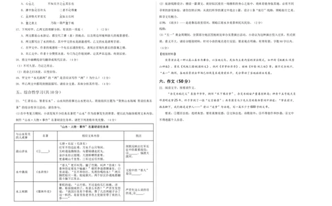 语文（广西卷）（考试版A3）_初中全科电子版试卷练习试题_语文_赠送：2024中考模拟题_三模（40套）_语文（广西卷）