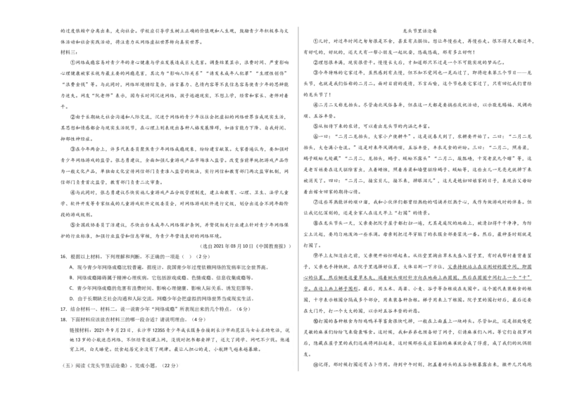 语文（泰州卷）（考试版A3）_初中全科电子版试卷练习试题_语文_赠送：2024中考模拟题_二模_语文（泰州卷）-：2024年中考第二次模拟考试