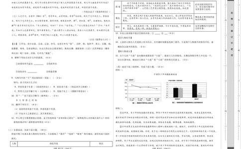 语文（泰州卷）（考试版A3）_初中全科电子版试卷练习试题_语文_赠送：2024中考模拟题_二模_语文（泰州卷）-：2024年中考第二次模拟考试