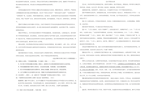 语文（泰州卷）（考试版A3）_初中全科电子版试卷练习试题_语文_赠送：2024中考模拟题_二模_语文（泰州卷）-：2024年中考第二次模拟考试