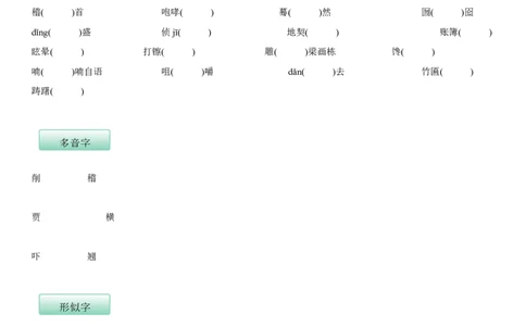 第五单元（知识记诵手册）（原卷版）_初中全科电子版试卷练习试题_语文_9下初中部编版语文练习、试卷_部编语文九年级下知识总结（006份）