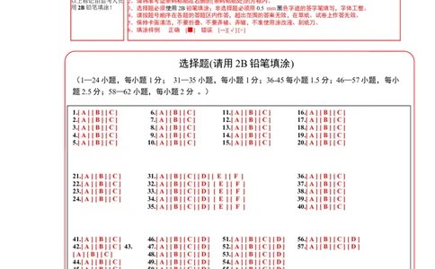 英语（贵州卷）（答题卡）_初中全科电子版试卷练习试题_英语_2024中考模拟题英语(1)_二模_英语（贵州卷）-：2024年中考第二次模拟考试