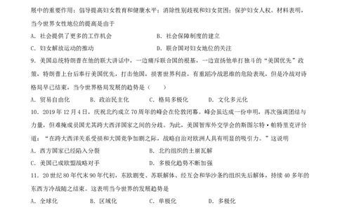 第六单元走向和平发展的世界（A卷）（原卷版）_初中全科电子版试卷练习试题_历史_历史人教版9下试卷_部编人教版历史9年级下单元测试07份