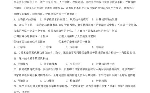 第六单元走向和平发展的世界（A卷）（原卷版）_初中全科电子版试卷练习试题_历史_历史人教版9下试卷_部编人教版历史9年级下单元测试07份