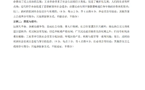 2026届茂名市2026届高三下学期二模考试历史答案_2024-2026高三（6-6月题库）_2026年04月高三试卷_260419广东省茂名市2026年高三年级第二次综合测试（全科）