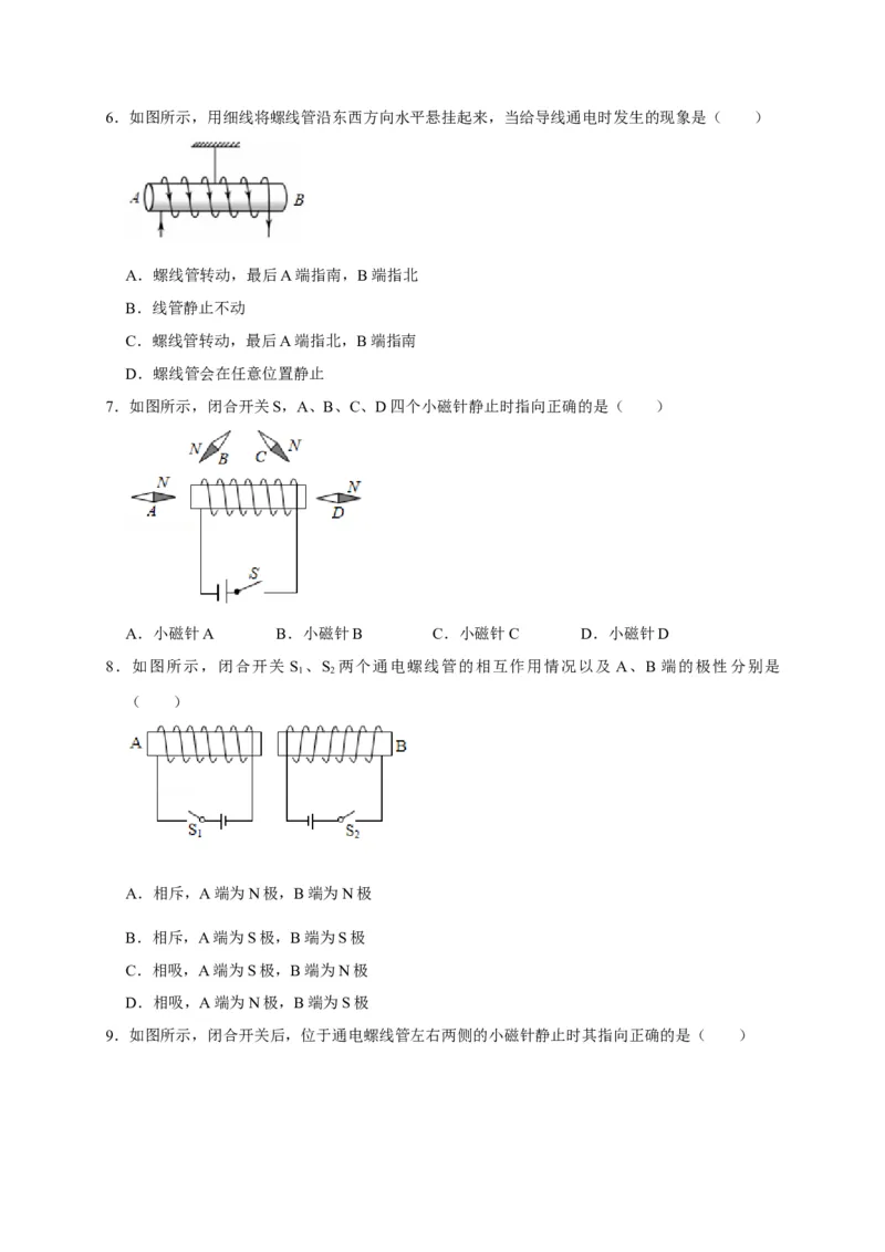 20.2电生磁（原卷版）_初物_人教版初中物理初二三同步讲义习题练习八九年级电子资料word素材_20250116_181533_A017&mdash;&mdash;人教版初中物理初二三教案讲义专项练习八九年级电子版word资料
