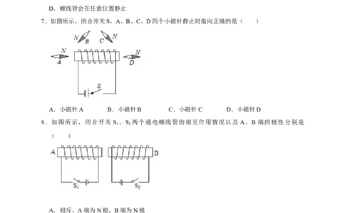 20.2电生磁（原卷版）_初物_人教版初中物理初二三同步讲义习题练习八九年级电子资料word素材_20250116_181533_A017&mdash;&mdash;人教版初中物理初二三教案讲义专项练习八九年级电子版word资料
