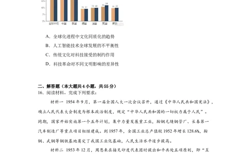 2026届江苏南京市六合区名校联盟高三下学期一模历史试题（含答案）_2024-2026高三（6-6月题库）_2026年03月高三试卷_2603042026届江苏南京市六合区名校联盟高三下学期一模试题