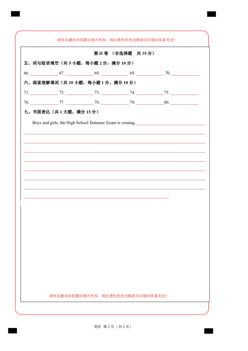 英语（武汉专用）（答题卡）_初中全科电子版试卷练习试题_英语_2024中考模拟题英语(1)_三模（36套）_英语（武汉专用，含听力MP3）