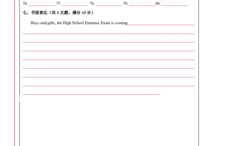 英语（武汉专用）（答题卡）_初中全科电子版试卷练习试题_英语_2024中考模拟题英语(1)_三模（36套）_英语（武汉专用，含听力MP3）