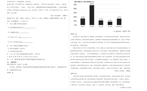 语文02卷（河北专用）-（考试版）A3_初中全科电子版试卷练习试题_语文_7下初中部编版语文练习、试卷_部编语文七年级下期末试卷（039份）_地区版-29份