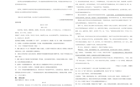 语文02卷（河北专用）-（考试版）A3_初中全科电子版试卷练习试题_语文_7下初中部编版语文练习、试卷_部编语文七年级下期末试卷（039份）_地区版-29份