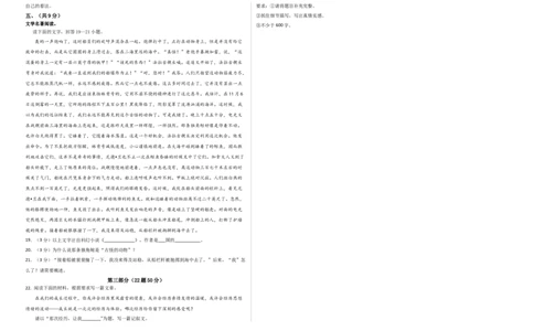 语文02卷（河北专用）-（考试版）A3_初中全科电子版试卷练习试题_语文_7下初中部编版语文练习、试卷_部编语文七年级下期末试卷（039份）_地区版-29份