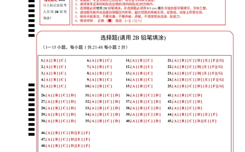 英语（山西卷）（答题卡）_初中全科电子版试卷练习试题_英语_2024中考模拟题英语(1)_二模_英语（山西卷）-：2024年中考第二次模拟考试