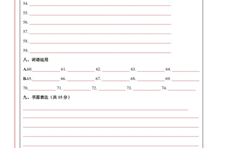 英语（山西卷）（答题卡）_初中全科电子版试卷练习试题_英语_2024中考模拟题英语(1)_二模_英语（山西卷）-：2024年中考第二次模拟考试