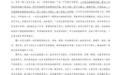 第二单元人生世相+群文阅读-九年级语文下册单元主题群文阅读（部编版）（原卷版）_初中全科电子版试卷练习试题_语文_9下初中部编版语文练习、试卷