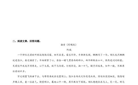 第二单元人生世相+群文阅读-九年级语文下册单元主题群文阅读（部编版）（原卷版）_初中全科电子版试卷练习试题_语文_9下初中部编版语文练习、试卷