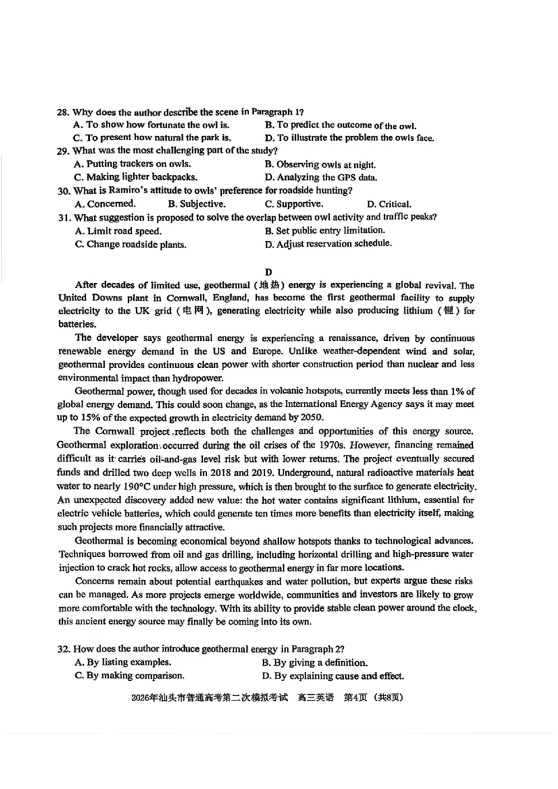 2026汕头二模英语_2024-2026高三（6-6月题库）_2026年04月高三试卷_260428广东省汕头市2026年高三年级普通高考第二次模拟考试（全科）_2026年汕头市普通高考第二次模拟考试英语