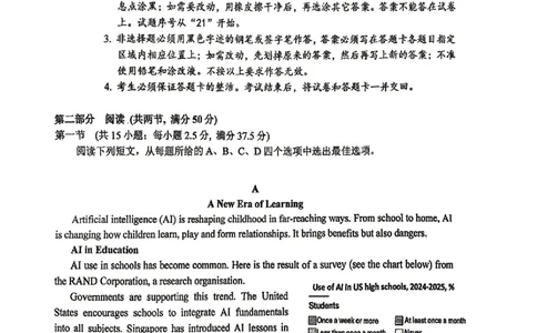 2026汕头二模英语_2024-2026高三（6-6月题库）_2026年04月高三试卷_260428广东省汕头市2026年高三年级普通高考第二次模拟考试（全科）_2026年汕头市普通高考第二次模拟考试英语