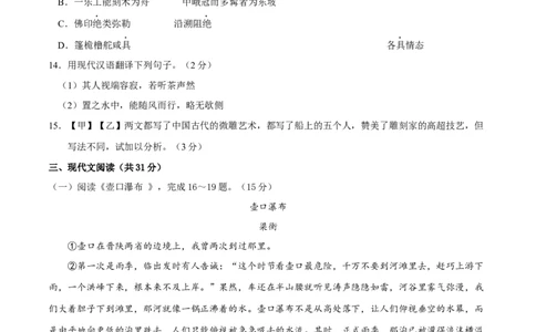 第五单元（A卷知识通关练）（原卷版）-单元测试八年级语文下册分层训练AB卷_初中全科电子版试卷练习试题_语文_8下初中人教部编版语文练习、试卷