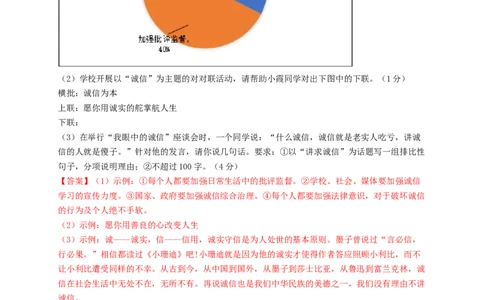 第二单元强化突破卷（部编版）（解析版）_初中全科电子版试卷练习试题_语文_8上初中部编版语文练习、试卷_部编语文八年级上单元试卷（042份）_单元测试第3套