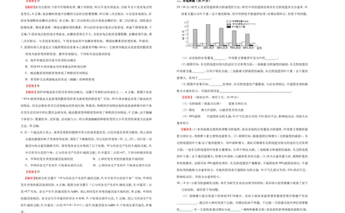 原创2020-2021学年下学期高三5月月考卷生物（A卷）教师版_通用版（老高考）复习资料_2023年复习资料_专项复习_2023《微专题&middot;小练习》&middot;生物_模拟题_2021月考试卷