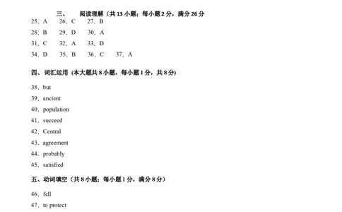 英语（无锡卷）（参考答案及评分标准）_初中全科电子版试卷练习试题_英语_2024中考模拟题英语(1)_三模（36套）_英语（无锡卷）