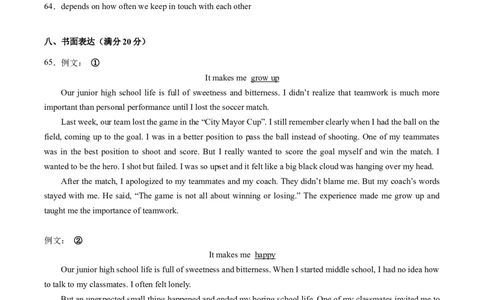 英语（无锡卷）（参考答案及评分标准）_初中全科电子版试卷练习试题_英语_2024中考模拟题英语(1)_三模（36套）_英语（无锡卷）