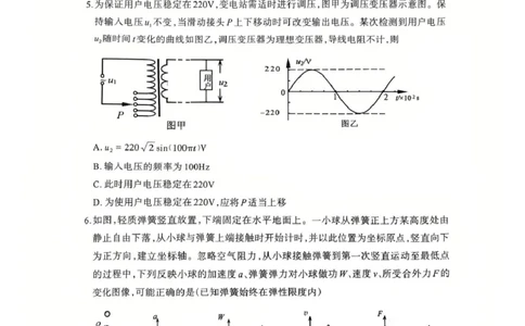 2026届内蒙古呼和浩特市高三下学期第一次模拟考试物理试卷_2024-2026高三（6-6月题库）_2026年03月高三试卷_2603222026届内蒙古呼和浩特市高三下学期第一次模拟考试（全科）