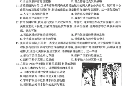 2026届湖北咸宁市高三下学期4月质量检测（二模）历史试卷（图片版，无答案）_2024-2026高三（6-6月题库）_2026年04月高三试卷_2604302026届湖北省高三(4月)调研模拟考试（全科）