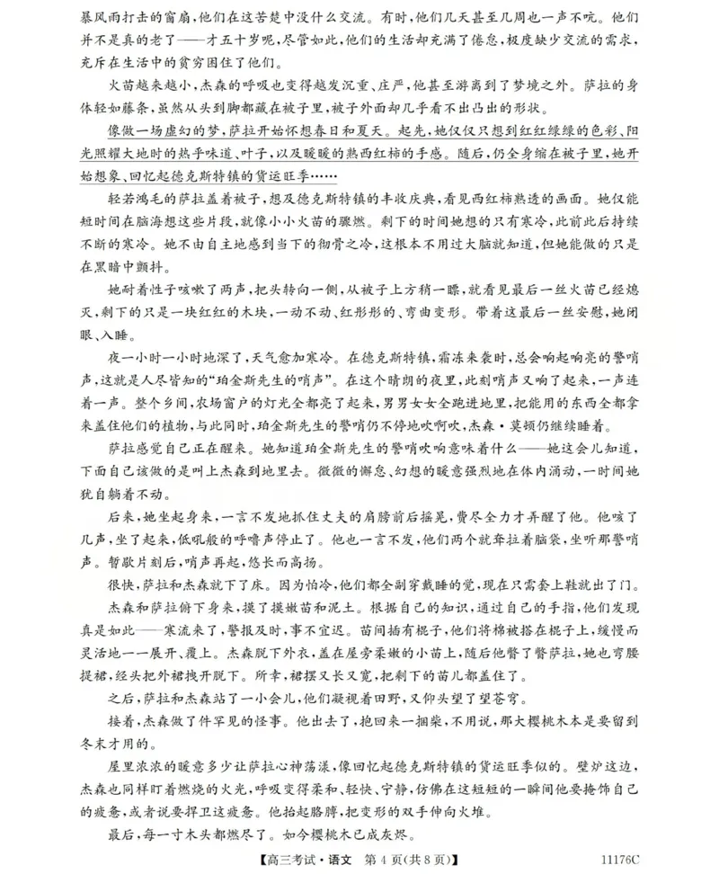 2025-2026学年高三二模考试语文_2024-2026高三（6-6月题库）_2026年04月高三试卷_260430山西省三重教育2025-2026学年高三4月二模考试（全科）