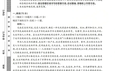 2025-2026学年高三二模考试语文_2024-2026高三（6-6月题库）_2026年04月高三试卷_260430山西省三重教育2025-2026学年高三4月二模考试（全科）