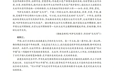2025-2026学年高三二模考试语文_2024-2026高三（6-6月题库）_2026年04月高三试卷_260430山西省三重教育2025-2026学年高三4月二模考试（全科）