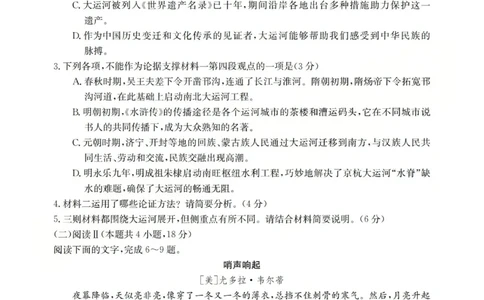 2025-2026学年高三二模考试语文_2024-2026高三（6-6月题库）_2026年04月高三试卷_260430山西省三重教育2025-2026学年高三4月二模考试（全科）