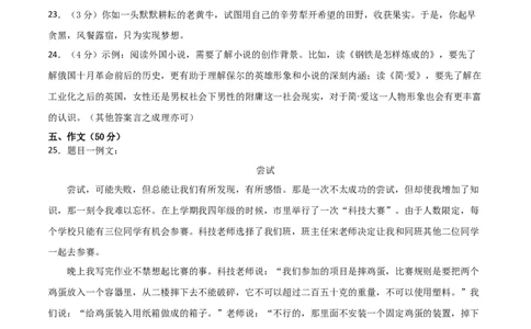 语文（江西卷）（参考答案及评分标准）_初中全科电子版试卷练习试题_语文_赠送：2024中考模拟题_二模_语文（江西卷）-：2024年中考语文第二次模拟考试